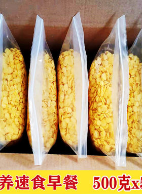 5斤玉米片冲泡即食原味低脂无油