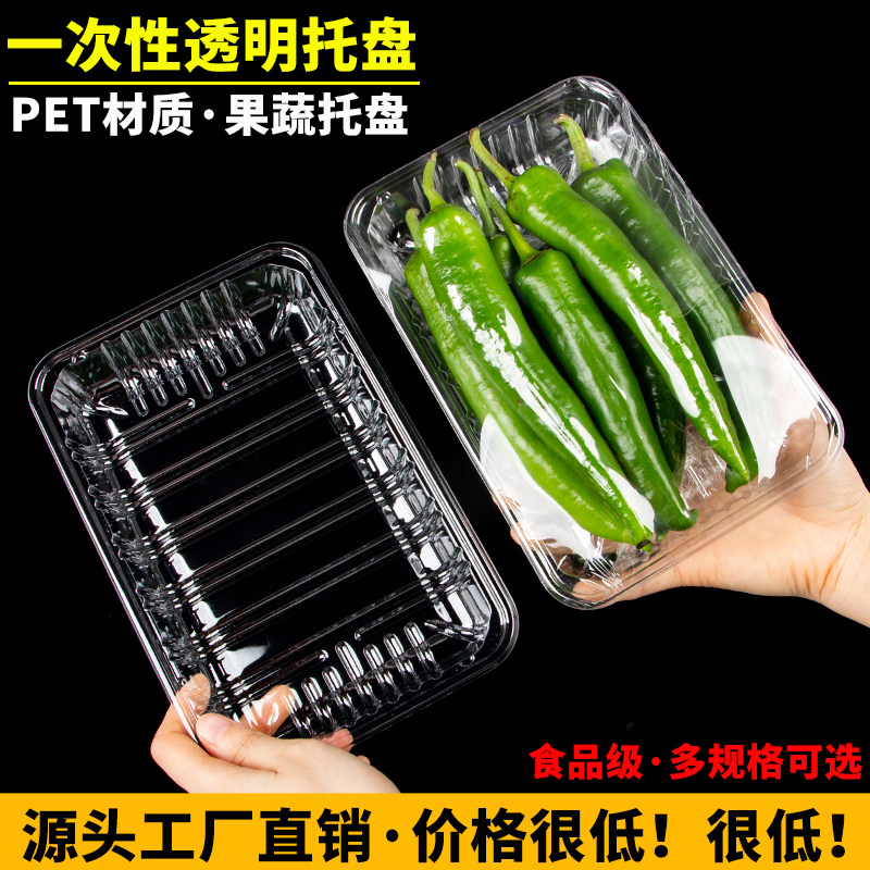 一次性透明托盘长方形塑料