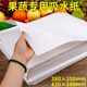 水果保鲜吸水纸垫生鲜蔬菜樱桃包装 吸潮纸加厚食品专用牛肉类吸血