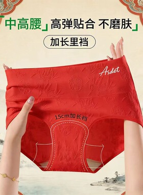 ASDET女士内裤高腰国风医用级加长纯棉裆10A抑菌国风苏绣三角短裤
