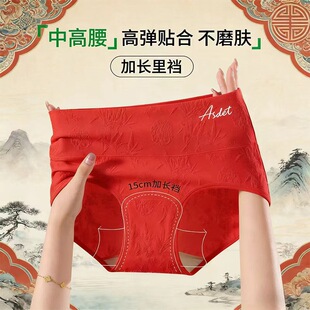 ASDET女士内裤高腰国风医用级加长纯棉裆10A抑菌国风苏绣三角短裤