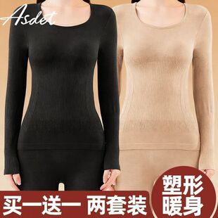 ASDET保暖内衣长袖修容热能衣修身塑形秋冬打底内搭时尚套装女