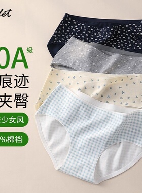 ASDET内裤女纯棉10A级抗菌全棉裆新款中腰无痕内裤女纯棉三角短裤