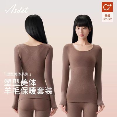ASDET保暖内衣女塑形托胸提臀收腰瘦手臂加压瘦腿隐形贴肤保暖女
