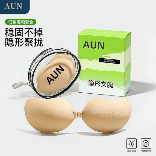 AUN小胸3D显大胸贴聚拢上托芒果杯隐形乳贴女婚纱聚拢文胸抹胸用