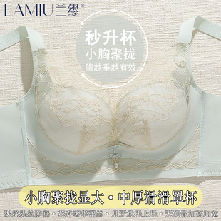 ASDET调整型内衣女小胸显大提拉聚拢上托防垂侧收副乳无侧骨文胸