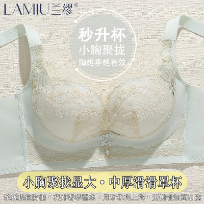 ASDET调整型小胸显大聚拢文胸