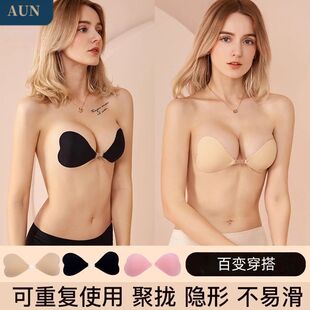 AUN防水心形比基尼聚拢款胸贴无肩带防掉隐形内衣女防凸聚拢文胸