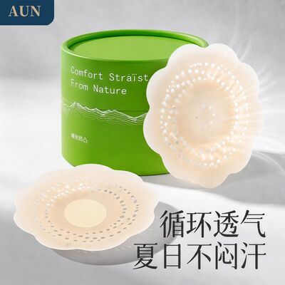 AUN透气款乳贴隐形夏薄款女士婚纱防凸点免穿内衣防走光无痕文胸