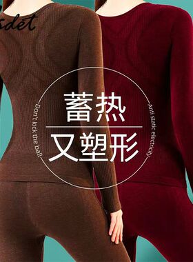 ASDET塑身美体保暖内衣修容塑形热能衣长袖打底内搭秋衣秋裤套装
