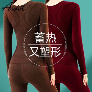 ASDET塑身美体保暖内衣修容塑形热能衣长袖打底内搭秋衣秋裤套装