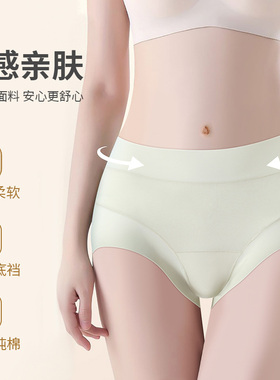 ASDET 女士纯棉高腰收腹透气舒适不夹臀桑蚕丝抑菌加长底裆内裤