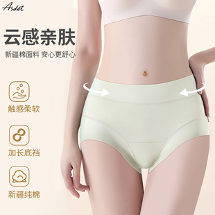 ASDET 女士纯棉高腰收腹透气舒适不夹臀桑蚕丝抑菌加长底裆内裤