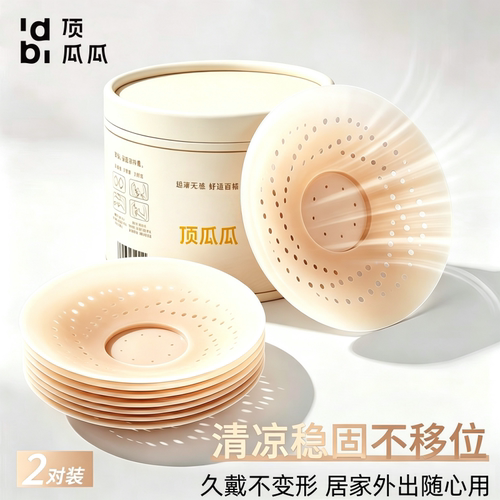 顶瓜瓜透气女防走光防凸点轻薄免穿内衣硅胶婚纱后扣式少女文胸