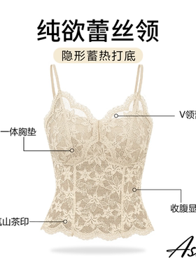 ASDET秋冬磨毛保暖纯欲法式蕾丝内搭V领带胸垫吊带显瘦打底上衣
