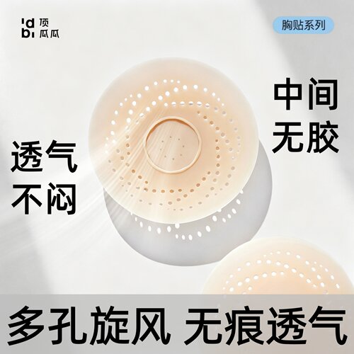 【顶瓜瓜】旋风透气女防走光防凸点免穿内衣小胸婚纱立体少女文胸