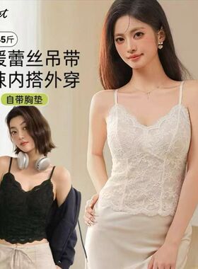 ASDET蕾丝吊带背心女保暖内衣带胸垫一体新款内搭可外穿打底衫