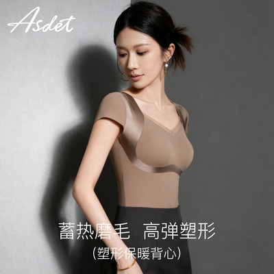 ASDET高弹塑型保暖背心女带胸垫免穿文胸上衣磨毛秋冬打底秋衣
