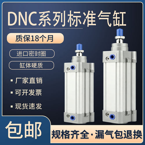 DNC标准气缸SE32/40/50/63/80