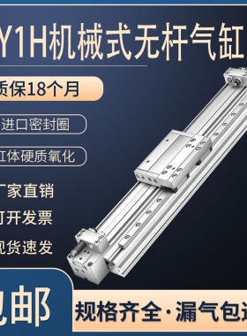 长行程带导轨机械式无杆气缸