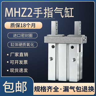 国产精品MHZ2手指气缸小型平行夹爪HFZ/MHZ2-10D-16D-20D-25D-32D