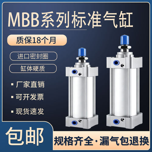 SMC型标准气缸MDBB32/40/50/63