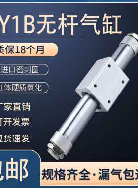 磁偶式无杆气缸CY3B/CY1B15/20/25/32/40/50/63X100*300-400 1200