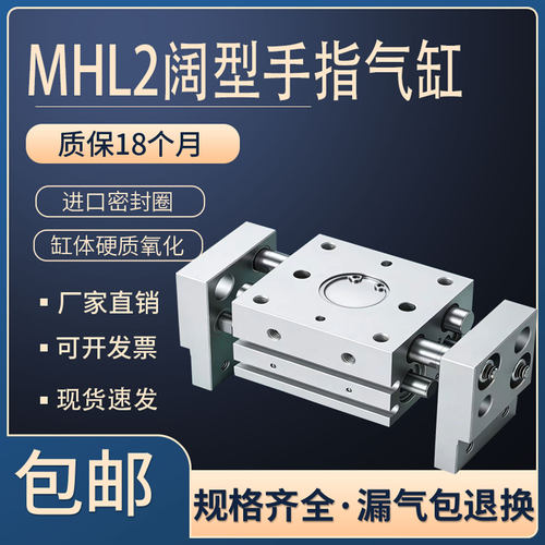 机械手阔型宽型气动手指气缸夹爪