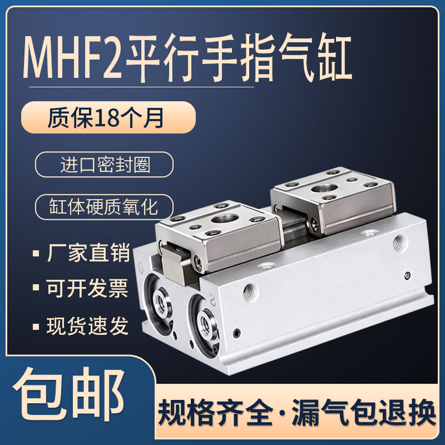 MHF2-8D气动手指气缸平行滑台
