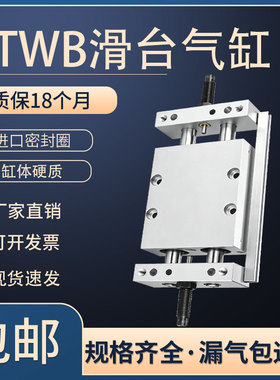 亚德客型双杆双轴滑台气缸STWB10 16 20 32-25s×50*75 100S/STWA