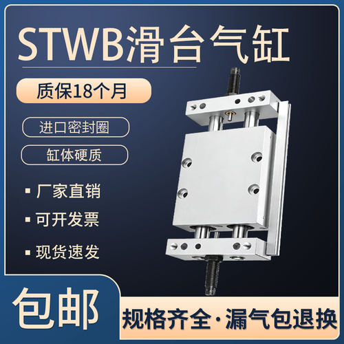 亚德客型双杆双轴滑台气缸STWB20