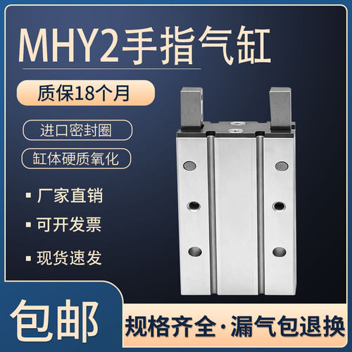 180度开闭手指气缸气动夹爪