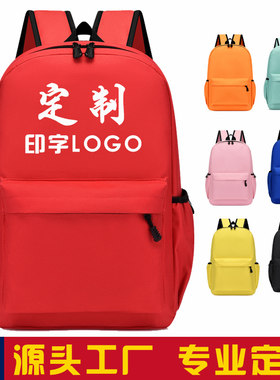 定制书包印logo印字图案小学生培训机构辅导班幼儿园广告轻便背包