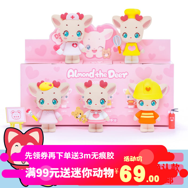 小鹿杏仁儿梦想职业动漫节日公仔
