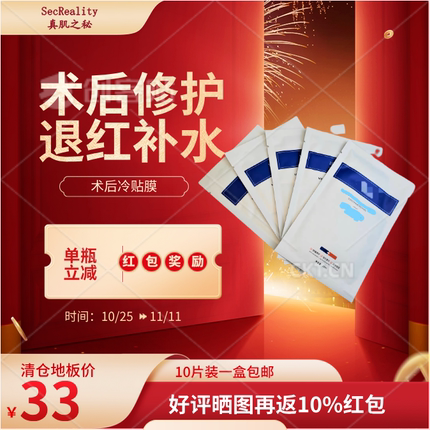 【冷贴膜】V针用镇定修护tui红补水保湿阿真认证术后可用