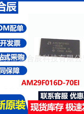 全新原装AM29F016D-70EI封装SOP48 FLASH储存器微控制器IC芯片