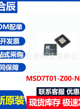全新原装MSD7T01-ZOO-NA0封装QFP128 液晶屏IC芯片