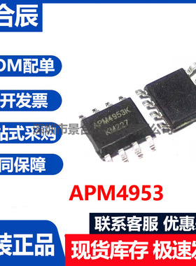 原装正品APM4953封装SOP-8 2.4GHz单片收发器贴片IC芯片SOP8现货