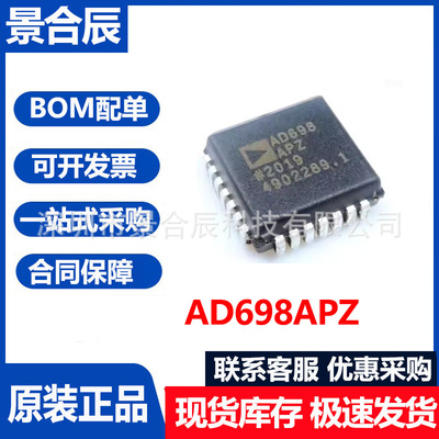 原装正品AD698APZ封装PLCC-2813V
