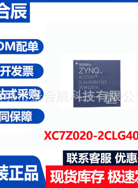 原装正品XC7Z020-2CLG400I封装BGA-400可编程逻辑器件芯片