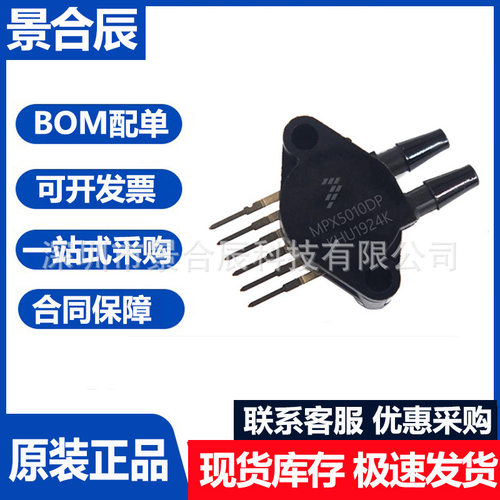 全新原装正品MPX2050GP压力传感