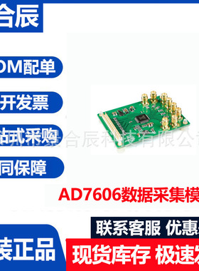 AD7606数据采集模块/模数转换模块/8路ADC/同步采样16Bit/200KSps