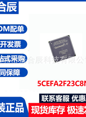 全新原装5CEFA2F23C8N封装BGA484可编程逻辑控制器芯片IC