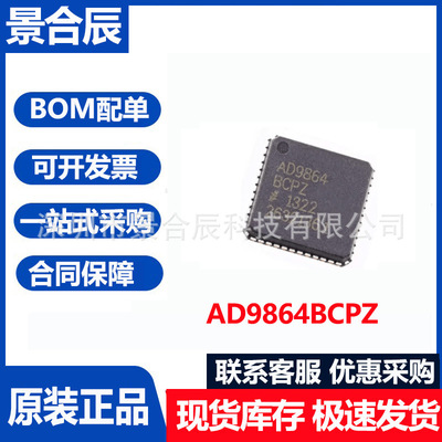 原装正品AD9864BCPZ封装LFCSP-48