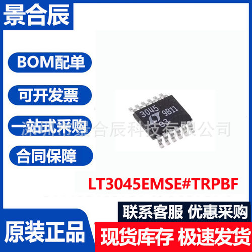 全新原装LT3045EMSE#TRPBF封装MS