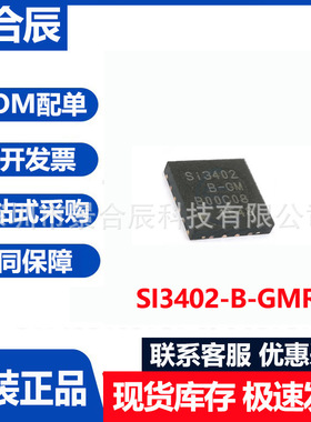 全新原装SI3402-B-GMR封装QFN-20以太网电源控制器芯片配单