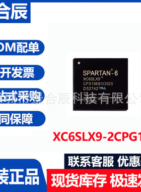 原装正品XC6SLX9-2CPG196I封装BGA196可编程逻辑器件芯片集成电路