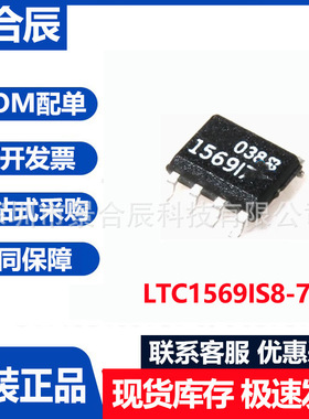 原装正品LTC1569IS8-7封装SOP-8运算放大器芯片集成电路IC芯片