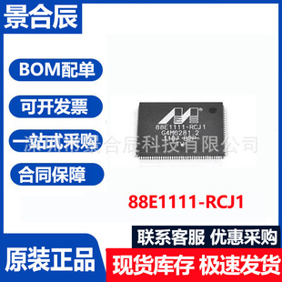 原装正品88E1111-RCJ1封装SSOP-28模数转换器芯片集成电路16位