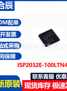 全新原装ISP2032E-110LT44封装QFP44集成电路芯片IC